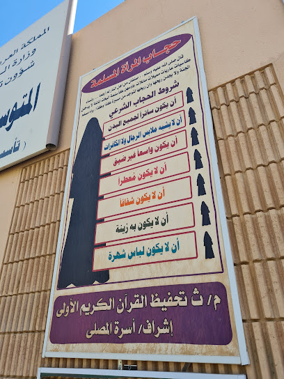 بلال بن رباح - Saudi Arabia|Tabuk 47911|Alfaysaliyyah Al Janubiyyah|9HRF+3MX