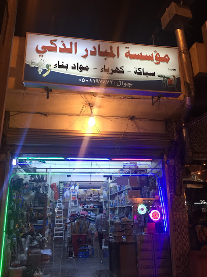 البادئ الذكي للكهرباء والسباكة - Saudi Arabia|Abha 62521|8229