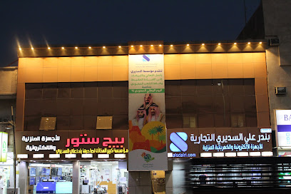 مؤسسة السديرى للأجهزة الكهربائية والإلكترونية - يشيد - +966 53 638 6006