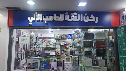الشبكة للكمبيوتر والجوالات - السميتة -