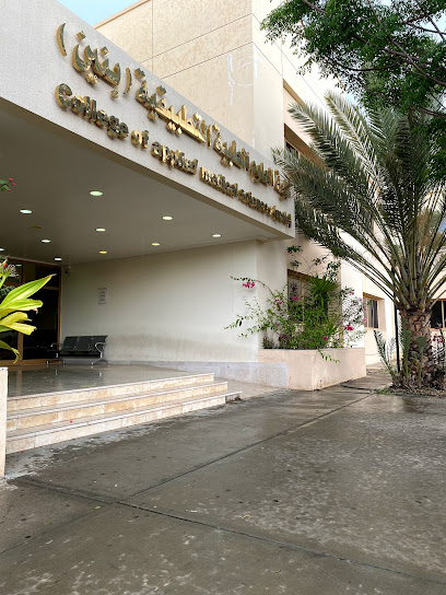 كلية العلوم الطبية التطبيقية TU - Taif 26521