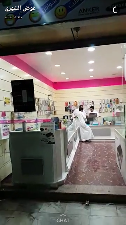 همسات الخير - Taif 26522
