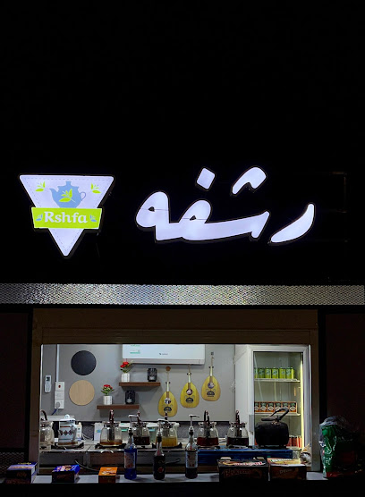 رشفه - Saudi Arabia|Tabuk 47311|،|King Fahd Rd