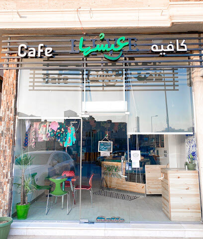 يعيش - الرياض -