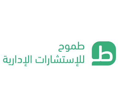 طموح للإستشارات الإدارية - الخرج - +966 56 609 6924