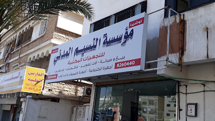 مؤسسة النسيم المدني للتجهيزات المكتبية - المدينة المنورة - +966 14 826 0446