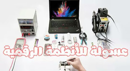 عمر للاتصالات - مكة المكرمة - +966 59 166 9448