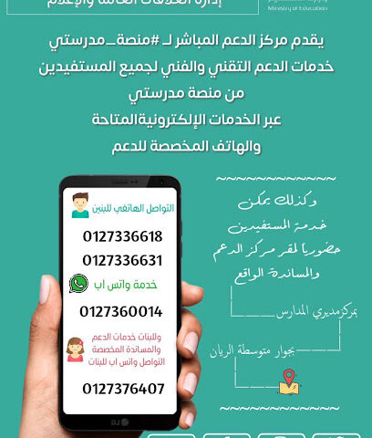 مركز مدراء المدارس - الطائف - +966 12 733 6618
