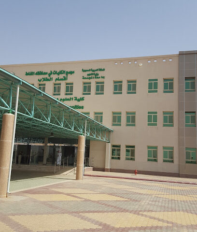 كلية العلوم والإنسانيات - الرياض - +966 16 442 2712