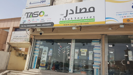 مصادر تبوك للتجارة - تبوك - +966 14 426 6684