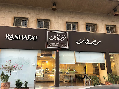 مقهى الرشافات - جدة - +966 59 207 7121