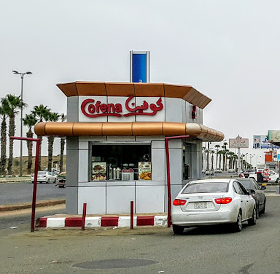 كوفينا - أبها - +966 56 966 8244