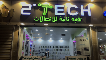 تقنية الثانية للجوالات - أملج - +966 55 994 9434