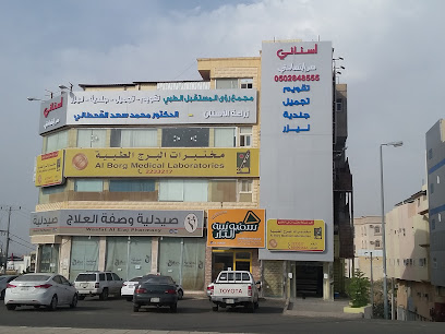 مركز اسناني لطب الاسنان - خميس مشيط - +966 17 221 7700