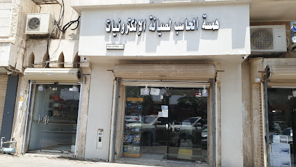 همسة كمبيوتر همسة الحاسب - تبوك - +966 55 210 2683