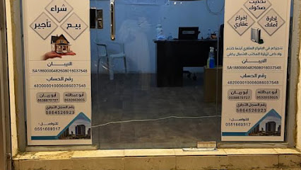 مكتب حسن علي حسن الربعي العقاري - جمعة ربيعة - +966 53 205 3025