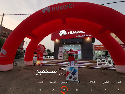 لمسة جازان - جازان -