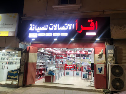 اقرأ ون - ابو عريش - +966 53 501 4911