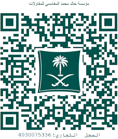 مؤسسة خالد المغامسي للتجارة والمقاولات مؤسسة خالد المغامسي للتجارة والمقاولات KTE - جدة - +966 56 770 7203