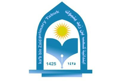 مدرسة الكعاب - تبوك - +966 54 952 9883