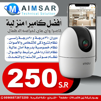 مؤسسة المسار الذكي للتقنية والحلول الأمنية - مكة المكرمة - +966 57 287 3250