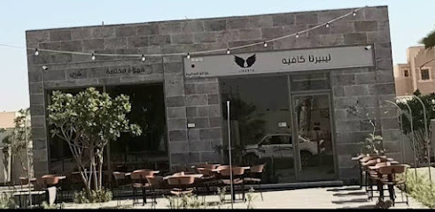 ليبرتا - بريدة - +966 55 566 7567