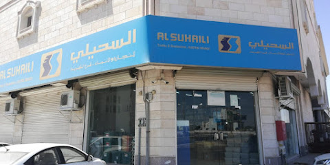 السحيلي فرع ينبع - ينبع - +966 14 322 5257