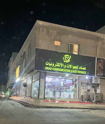 عماد للجوالات و الألكترونيات - رابغ -
