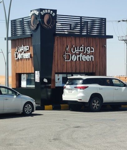 مقهى دورفين - البكيرية - +966 50 517 9074