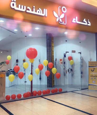 الذكاء التقني - الطائف - +966 54 576 2503