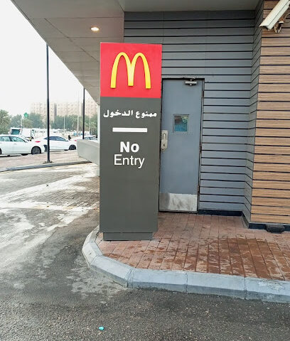 مكافي - الجبيل - +966 800 121 2345