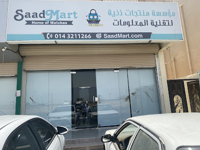 شركة المنتجات الذكية - ينبع - +966 53 600 3309