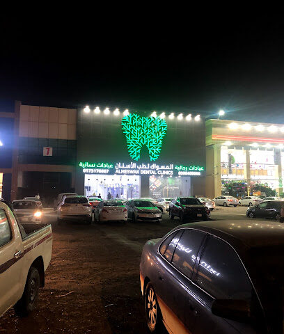 المسواك - جازان - +966 17 317 6667