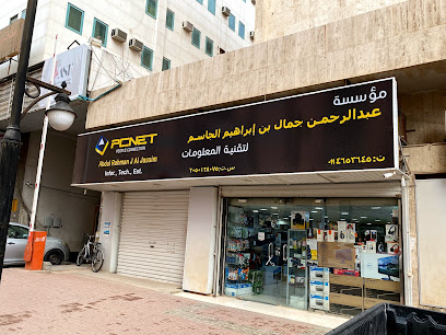 شركة جمال ابراهيم الجاسم الشريكة - pcnet - الرياض - +966 11 465 3645