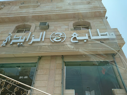 مطبعة الزيدي - مكة المكرمة - +966 50 838 1661