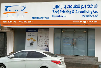 مطبعة زيج الدمام. زيج للطباعة فرع الدمام - الدمام - +966 11 409 7556