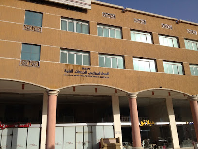 المكتب الرئيسي لمعهد ماساتشوستس للتكنولوجيا - ينبع - +966 9200 03265