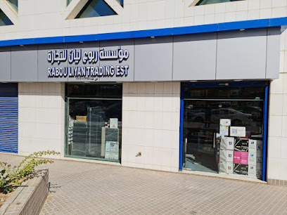 مؤسسة ربوع ليان للطرابين - الرياض - +966 53 126 2643