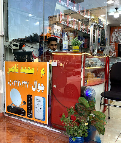 نومي للإلكترونيات - أبها - +966 50 263 0337