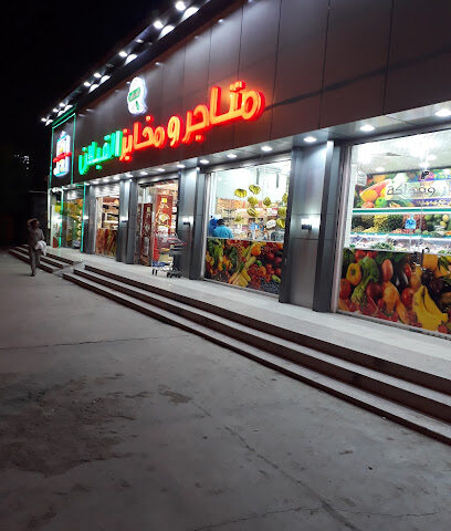 مكاتب ومخابز القبلان - مكة المكرمة -