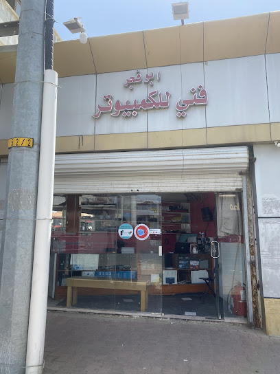 أبوفجار لتصليح الكمبيوتر والبلاي ستيشن - Saudi Arabia|Al Namas 61977|King Faisal Rd|near riyad bank