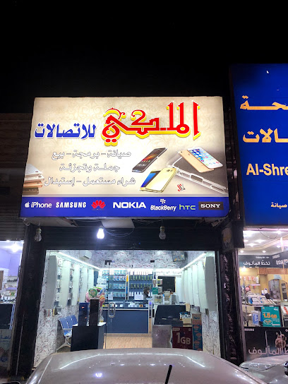 الملكي للاتصالات - Saudi Arabia|Hail 55421|المطار،|FMXW+77F