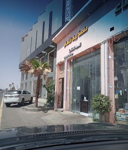 الخالد جزار - يشيد - +966 50 687 5810