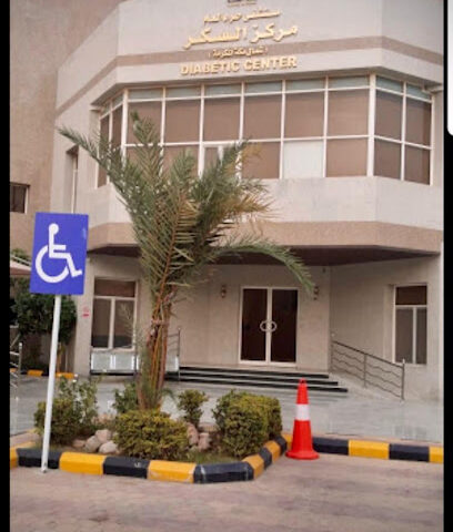 مركز السكري - مكة المكرمة -