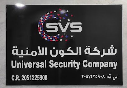 شركة الأمن العالمي (SVS) - الخبر - +966 13 727 2880