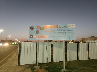 دانكن دونتس. - طوبارجال -