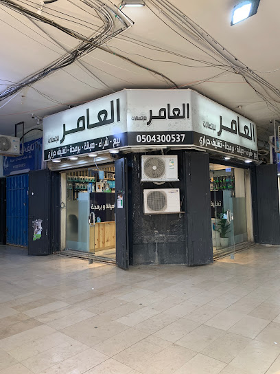 العامر للإتصالات - Saudi Arabia|Buraydah 52382|Al Safra'|King Abdullah Rd