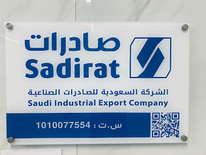 الشركة السعودية للتصدير الصناعي - الرياض - +966 9200 07145