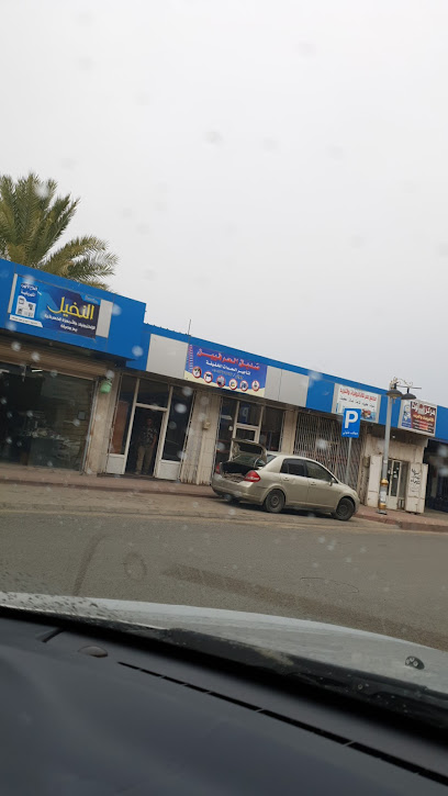 صديق الحرفيين لتأجير المعدات الخفيفة -