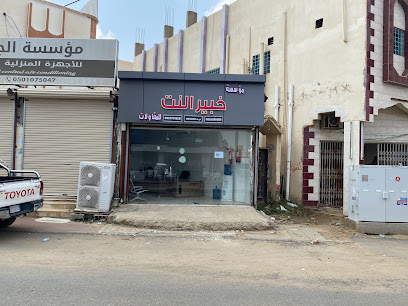 مكتب خبير النت للخدمات العامة - صامطة - +966 53 777 1628